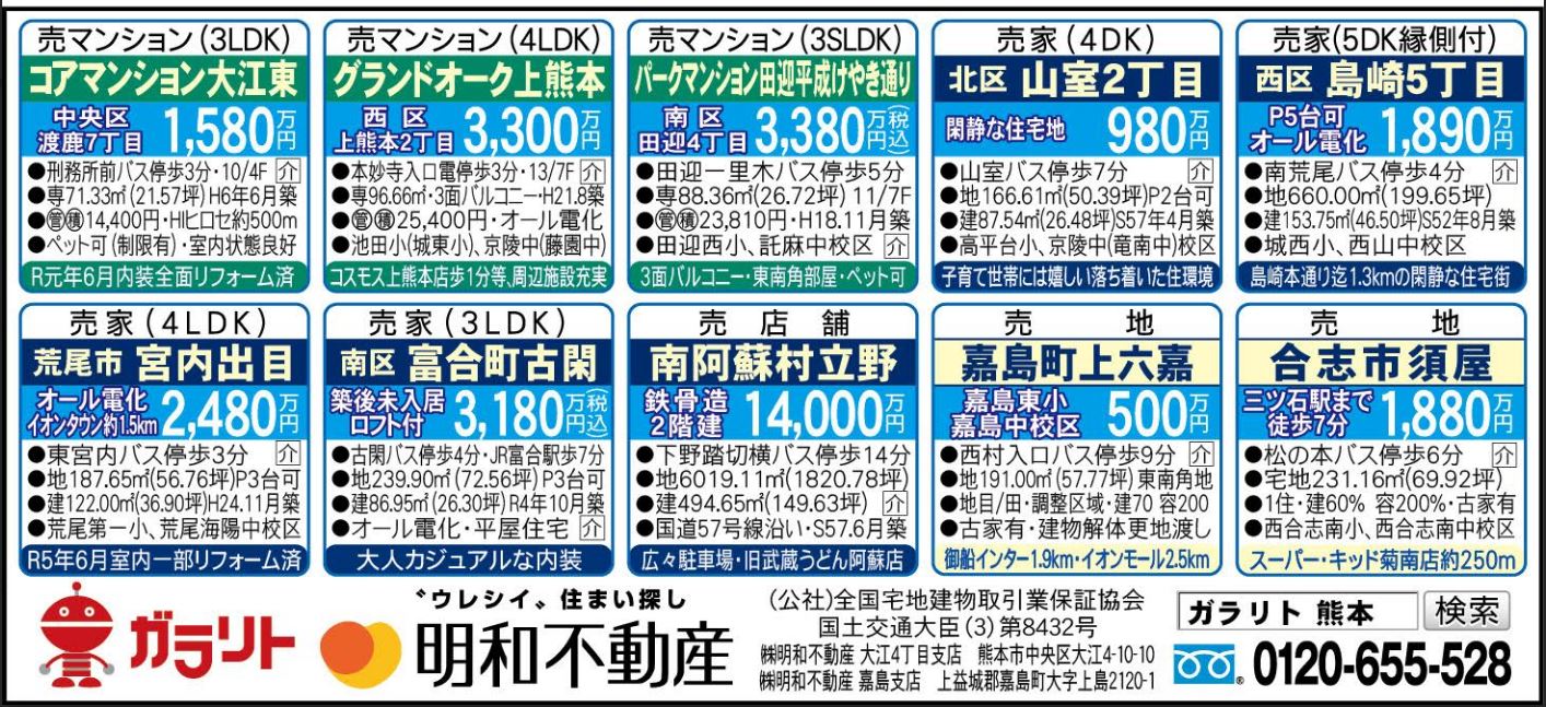 ☆リビング新聞【11/9号】☆今週のオススメ10件☆